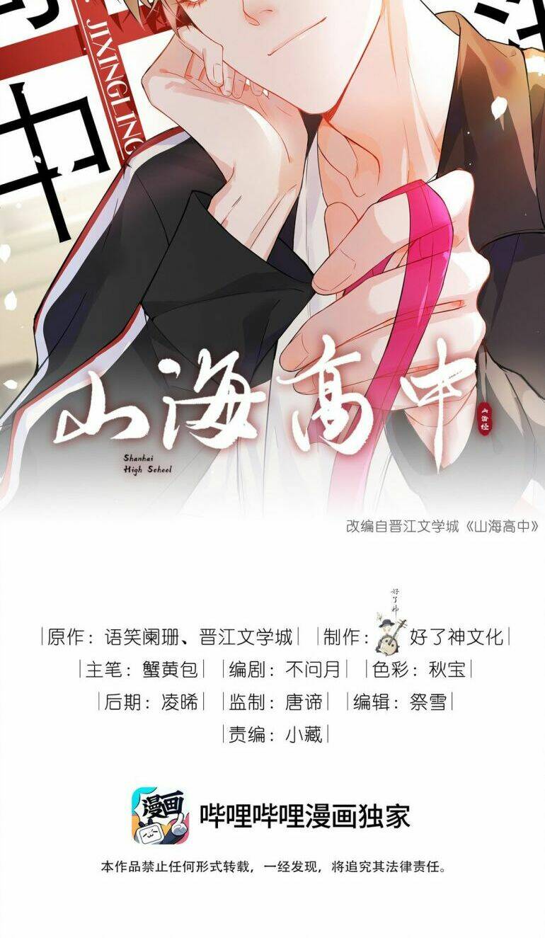 Sơn Hải Cao Trung Chapter 14 - Trang 2