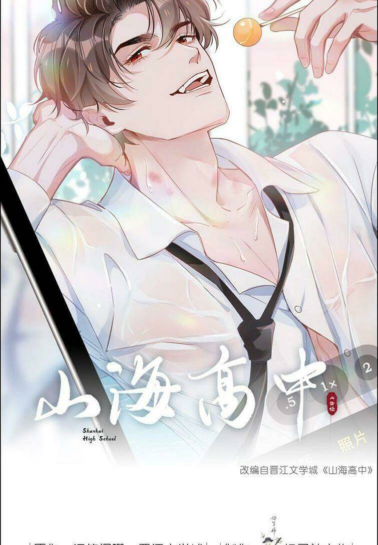 Sơn Hải Cao Trung Chapter 24 - Trang 2