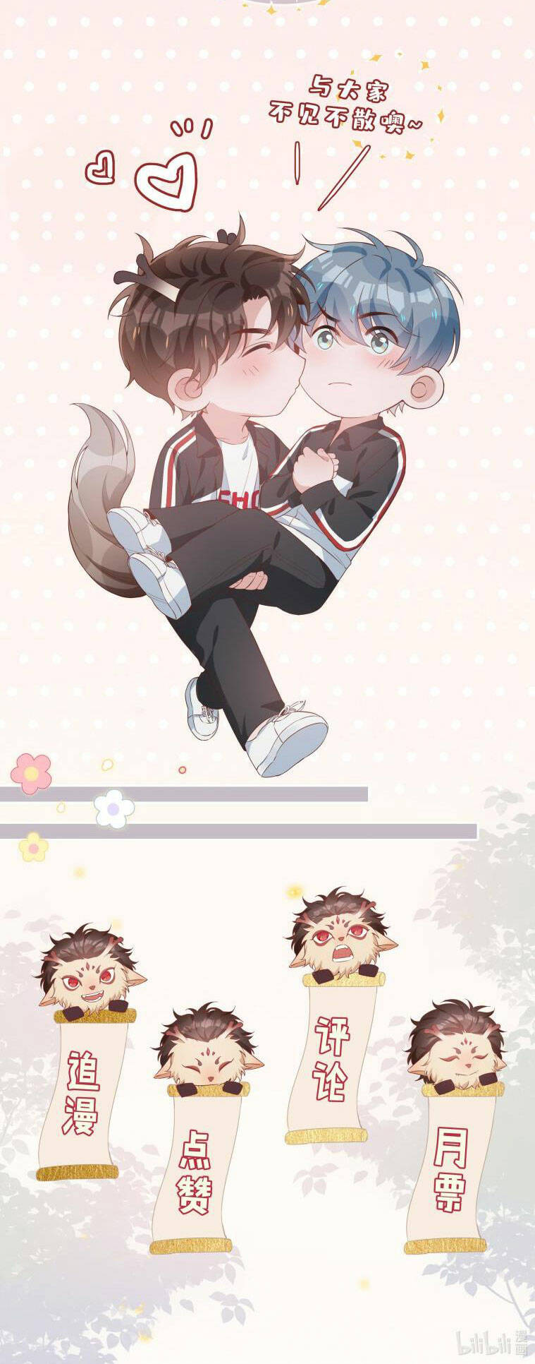 Sơn Hải Cao Trung Chapter 27 - Trang 2