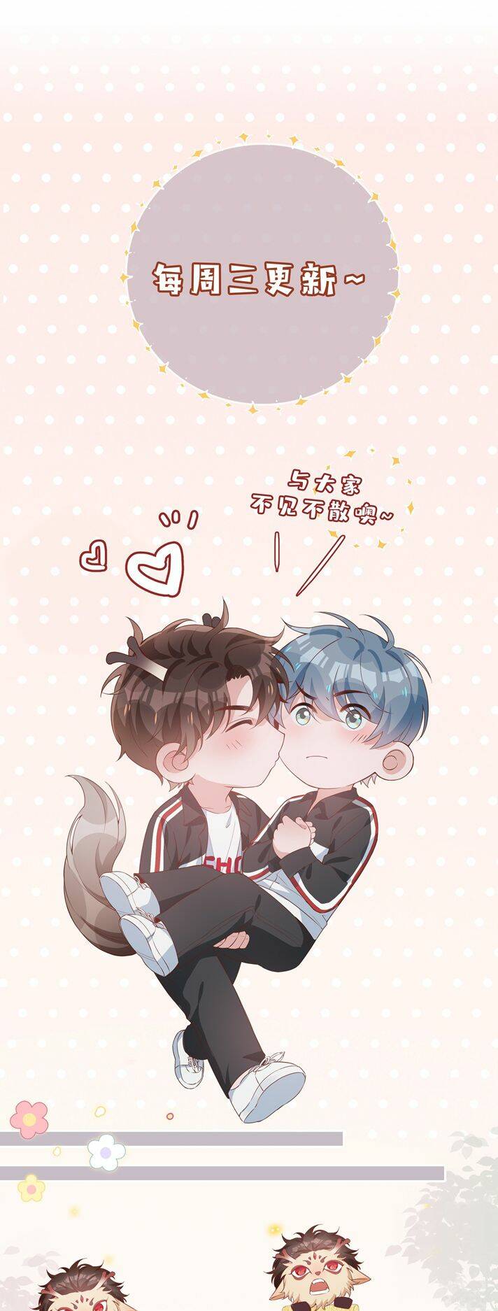 Sơn Hải Cao Trung Chapter 29 - Trang 2