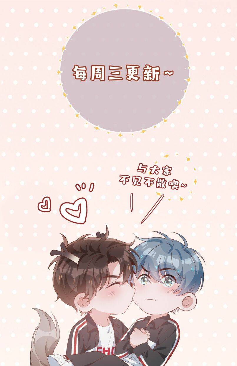 Sơn Hải Cao Trung Chapter 33 - Trang 2