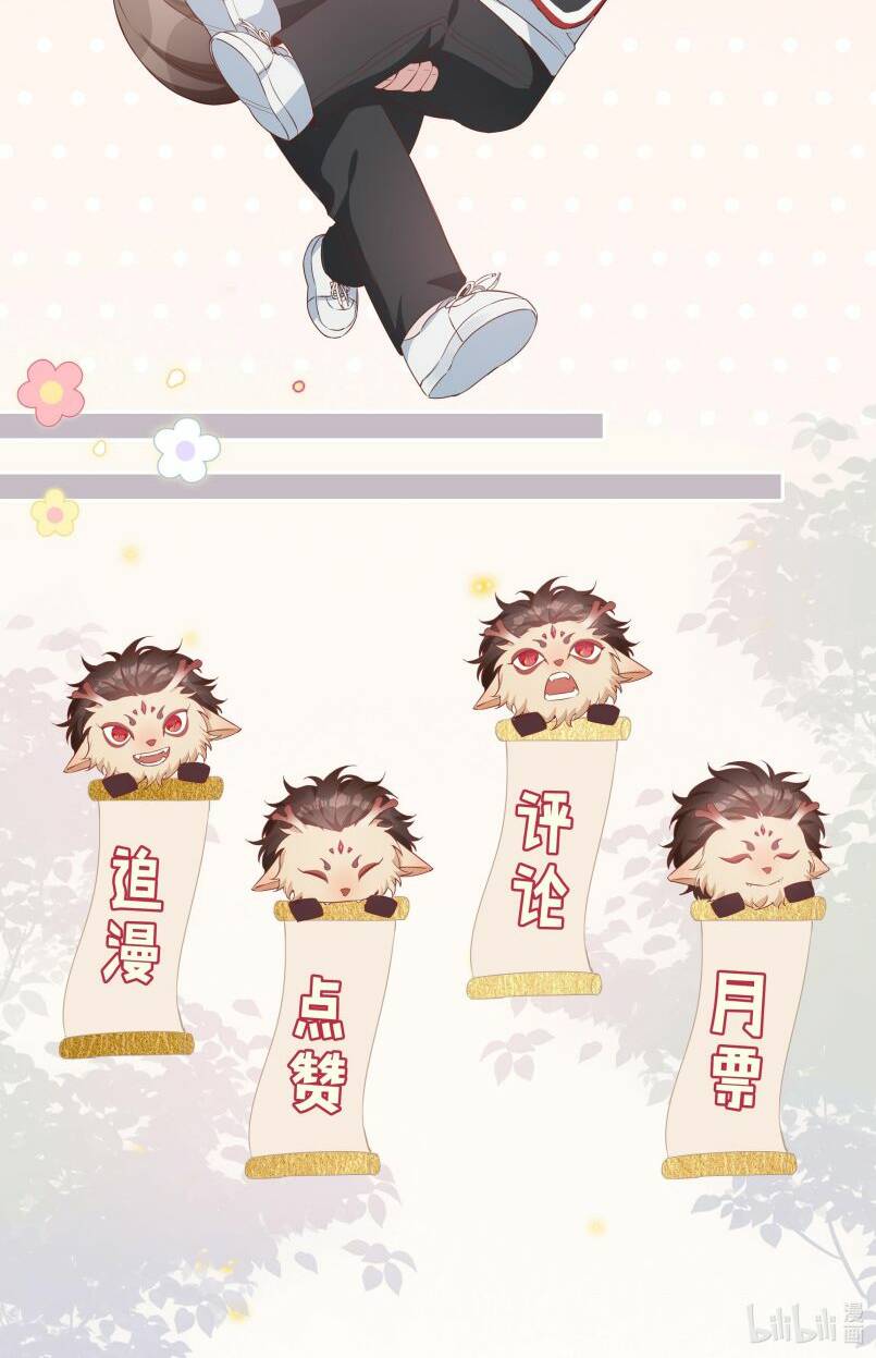 Sơn Hải Cao Trung Chapter 33 - Trang 2