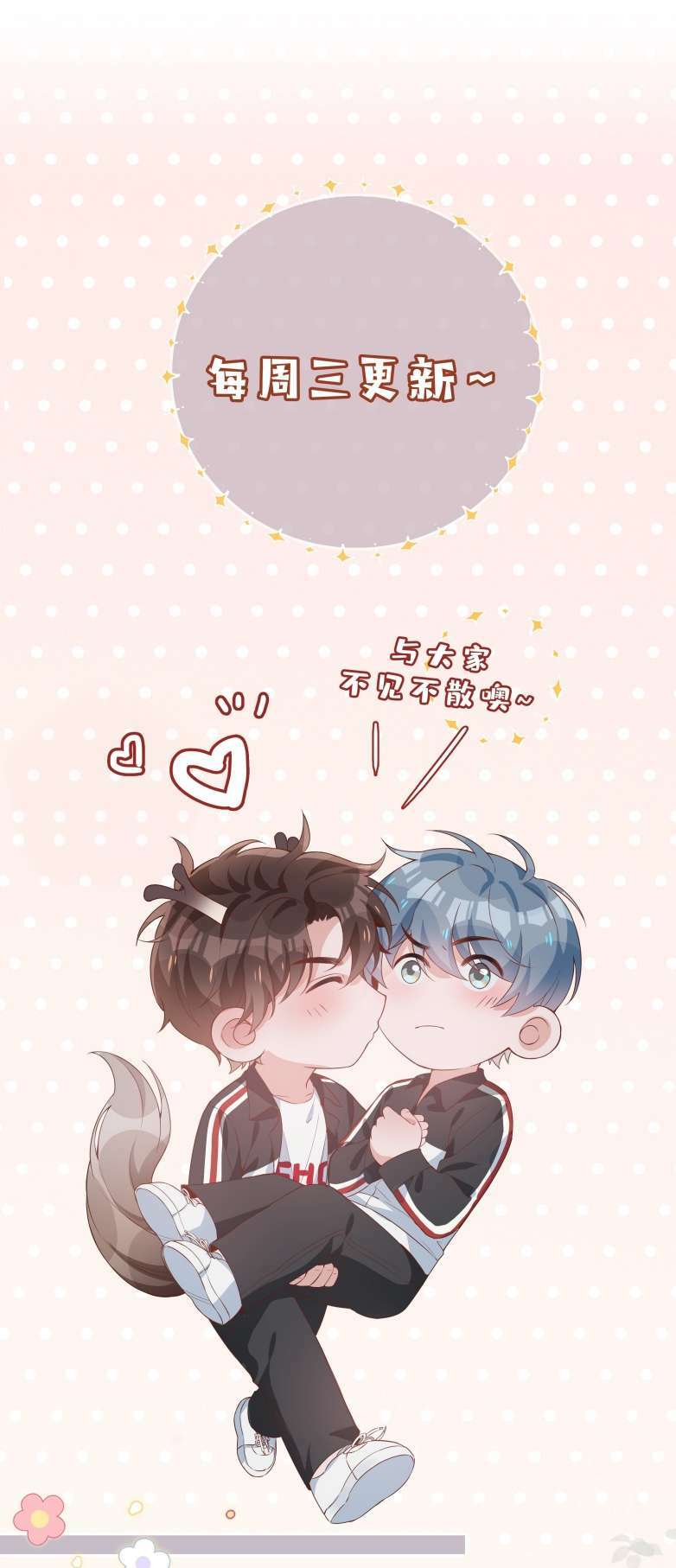 Sơn Hải Cao Trung Chapter 34 - Trang 2