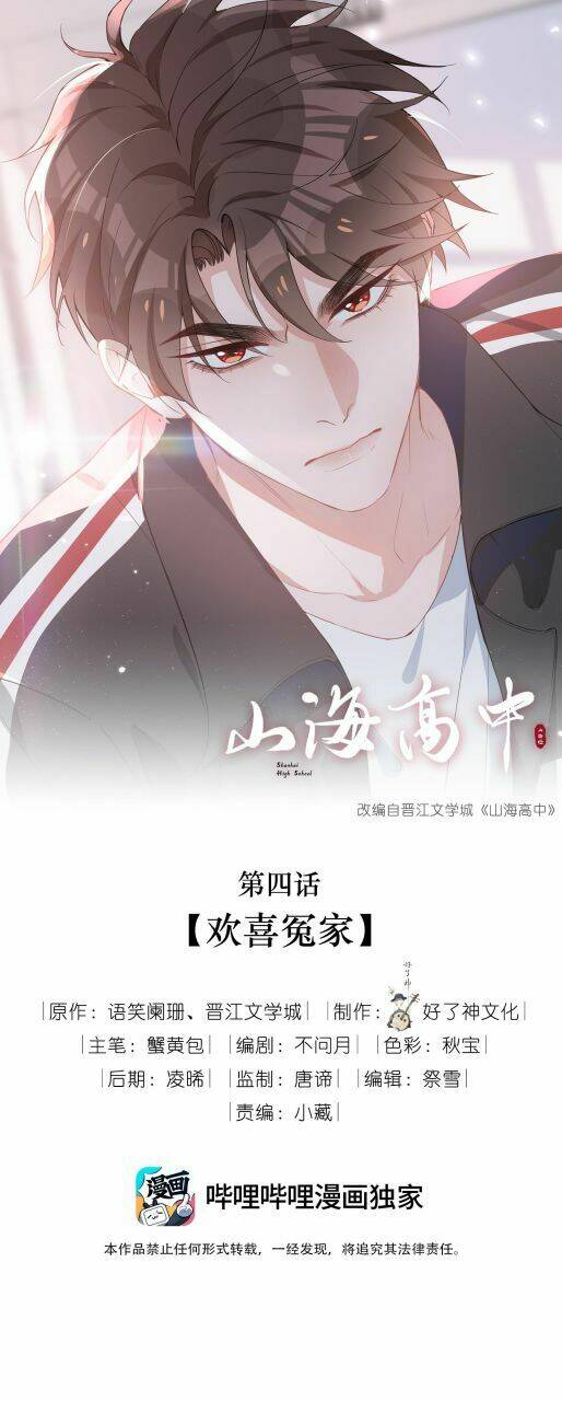 Sơn Hải Cao Trung Chapter 4 - Trang 2