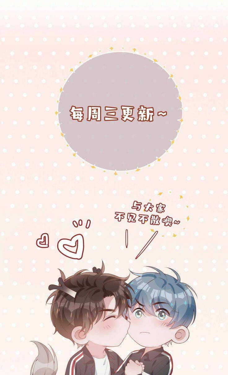 Sơn Hải Cao Trung Chapter 4 - Trang 2