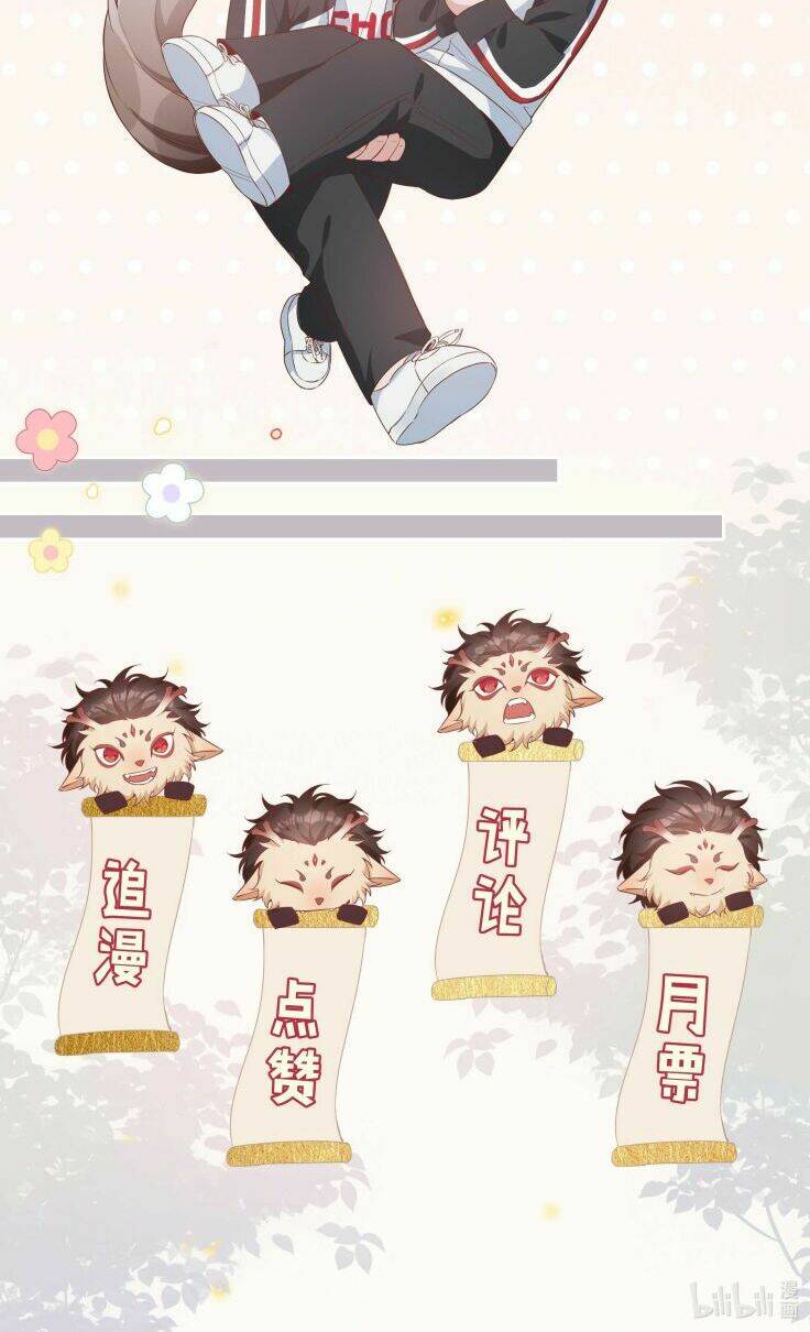 Sơn Hải Cao Trung Chapter 4 - Trang 2