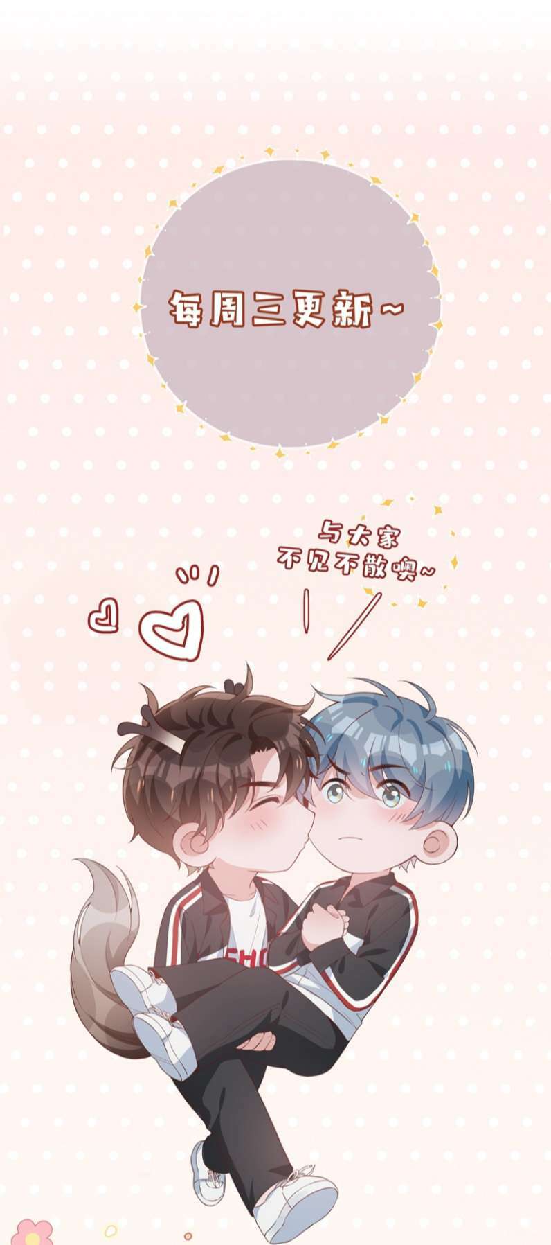 Sơn Hải Cao Trung Chapter 40 - Trang 2