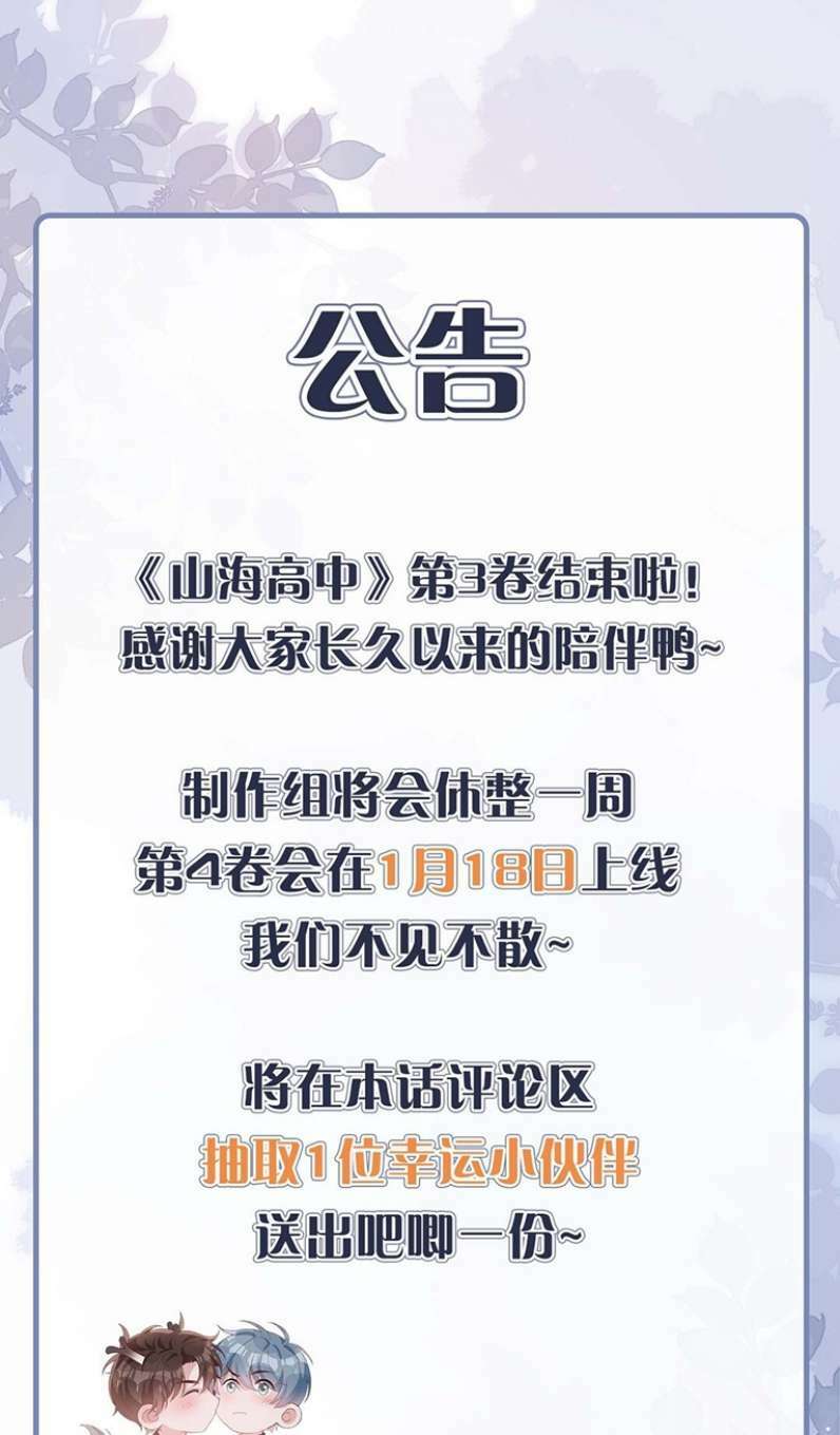 Sơn Hải Cao Trung Chapter 41 - Trang 2