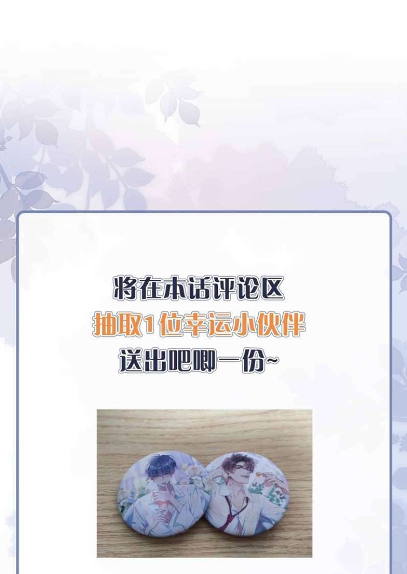 Sơn Hải Cao Trung Chapter 44 - Trang 2