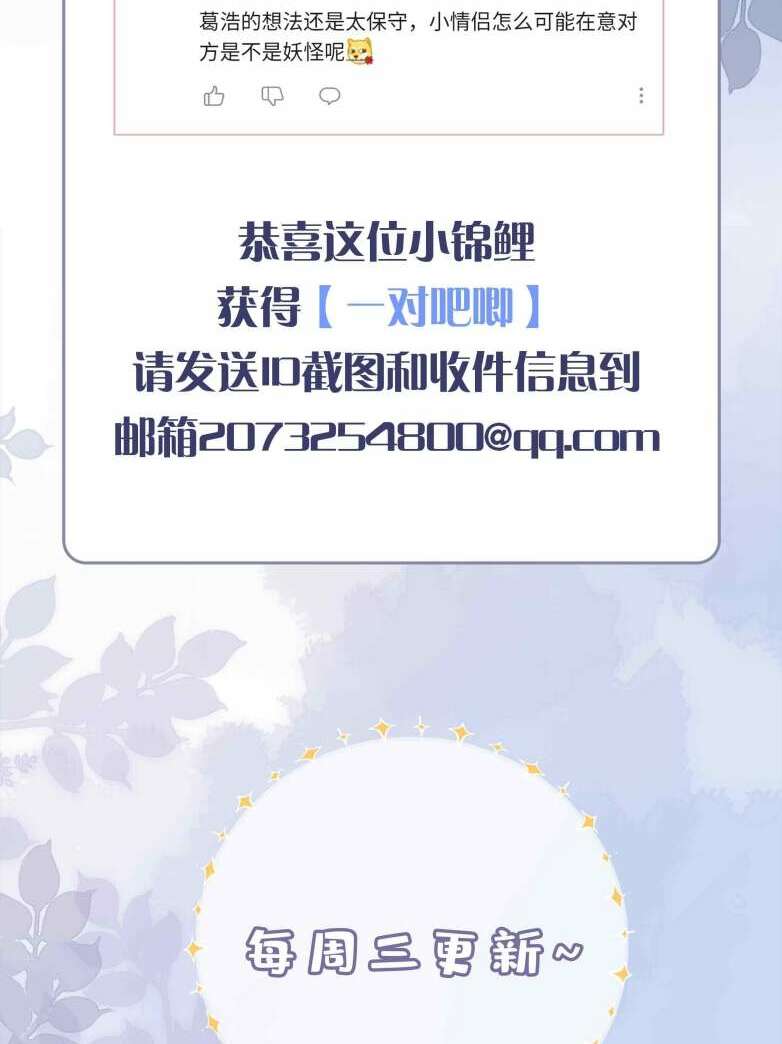 Sơn Hải Cao Trung Chapter 50 - Trang 2