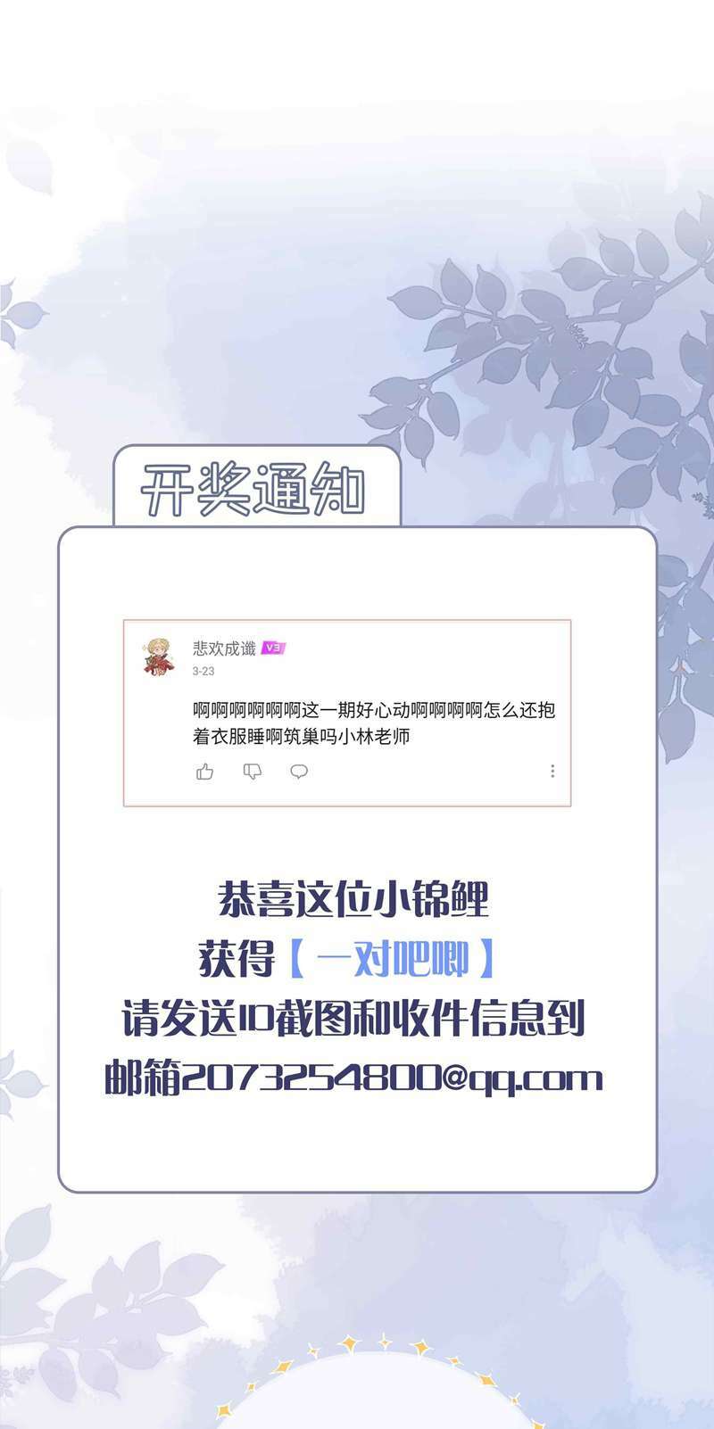 Sơn Hải Cao Trung Chapter 52 - Trang 2