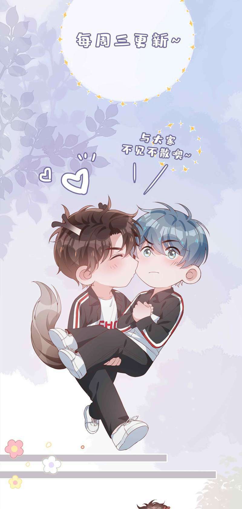 Sơn Hải Cao Trung Chapter 52 - Trang 2