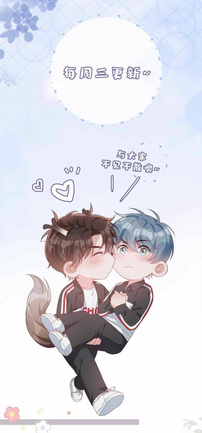 Sơn Hải Cao Trung Chapter 55 - Trang 2