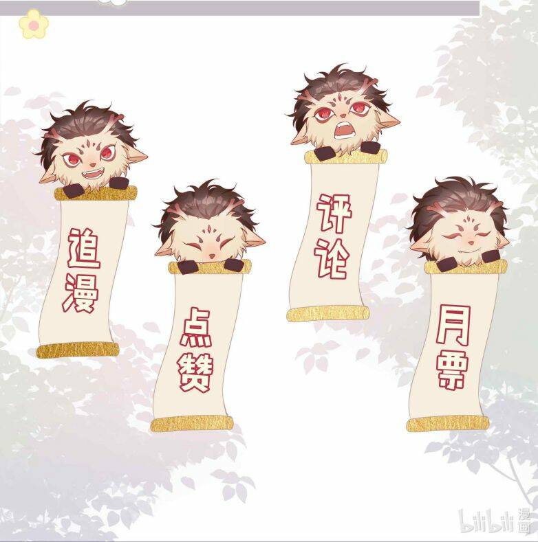 Sơn Hải Cao Trung Chapter 55 - Trang 2