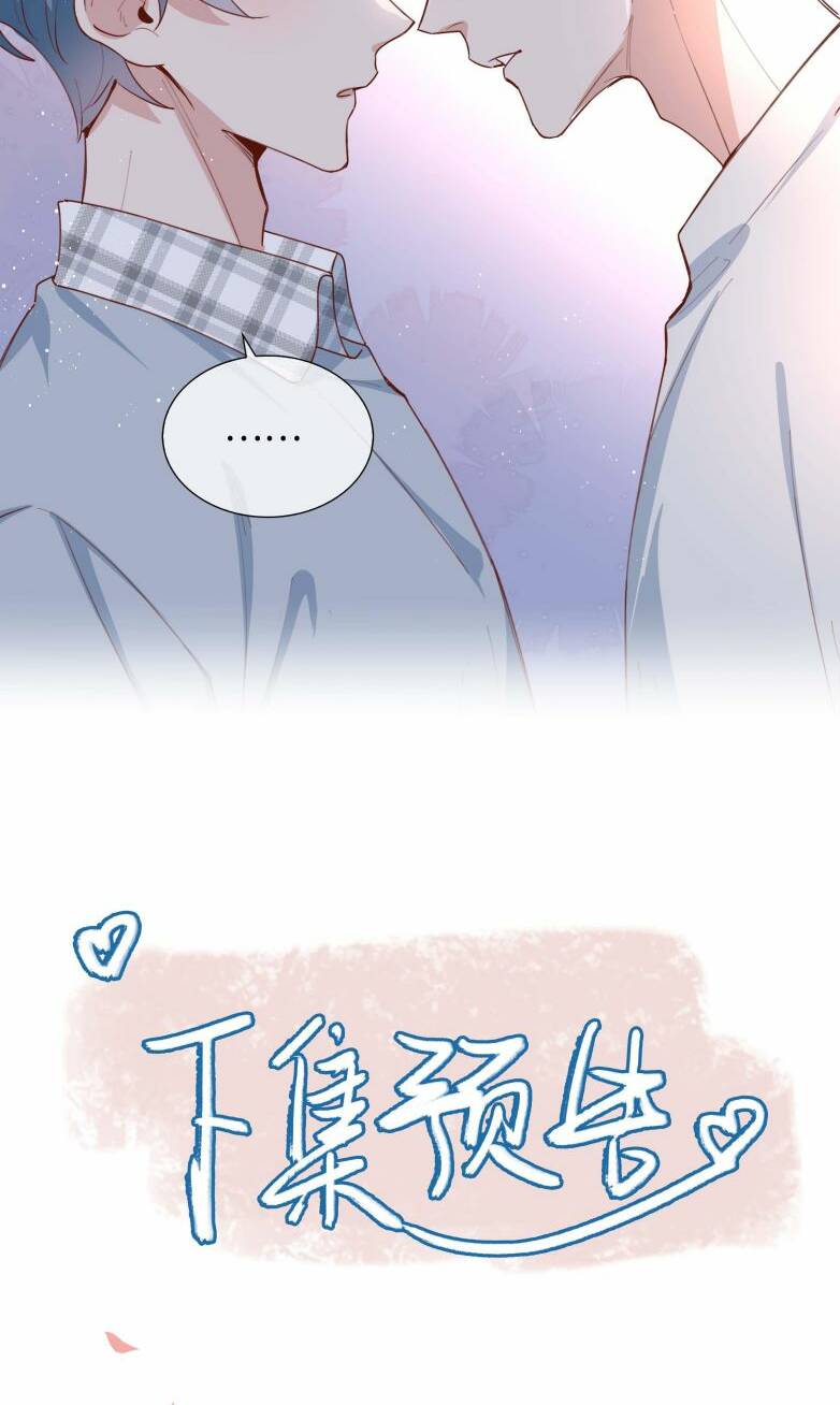 Sơn Hải Cao Trung Chapter 56 - Trang 2