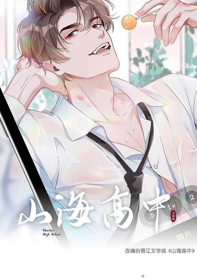 Sơn Hải Cao Trung Chapter 57 - Trang 2