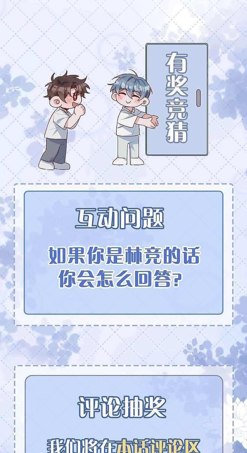 Sơn Hải Cao Trung Chapter 57 - Trang 2