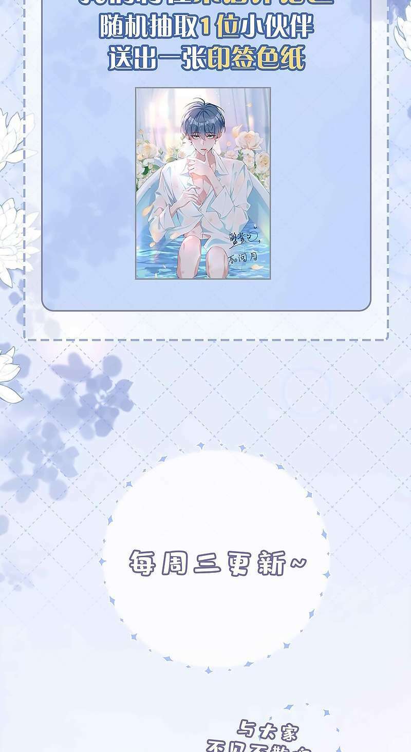 Sơn Hải Cao Trung Chapter 57 - Trang 2