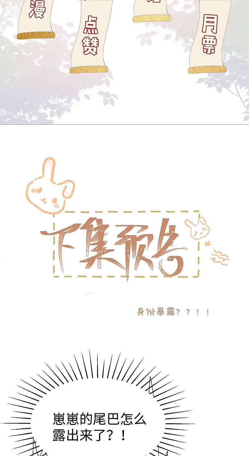 Sơn Hải Cao Trung Chapter 57 - Trang 2