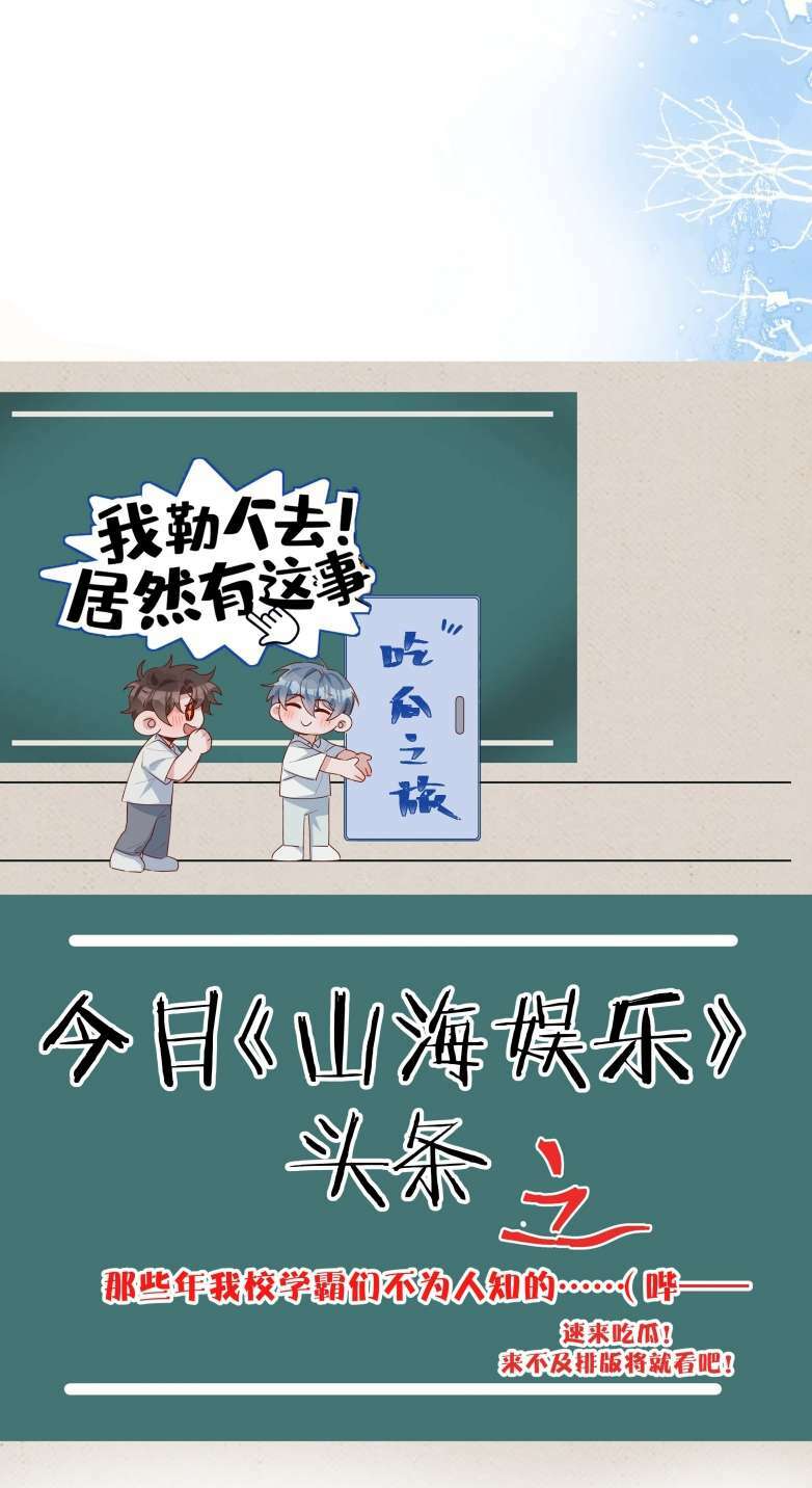 Sơn Hải Cao Trung Chapter 58 - Trang 2