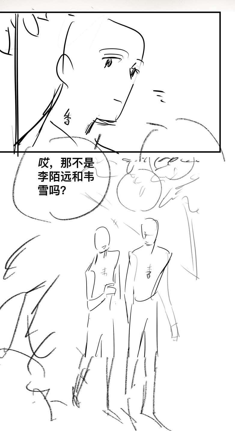 Sơn Hải Cao Trung Chapter 58 - Trang 2