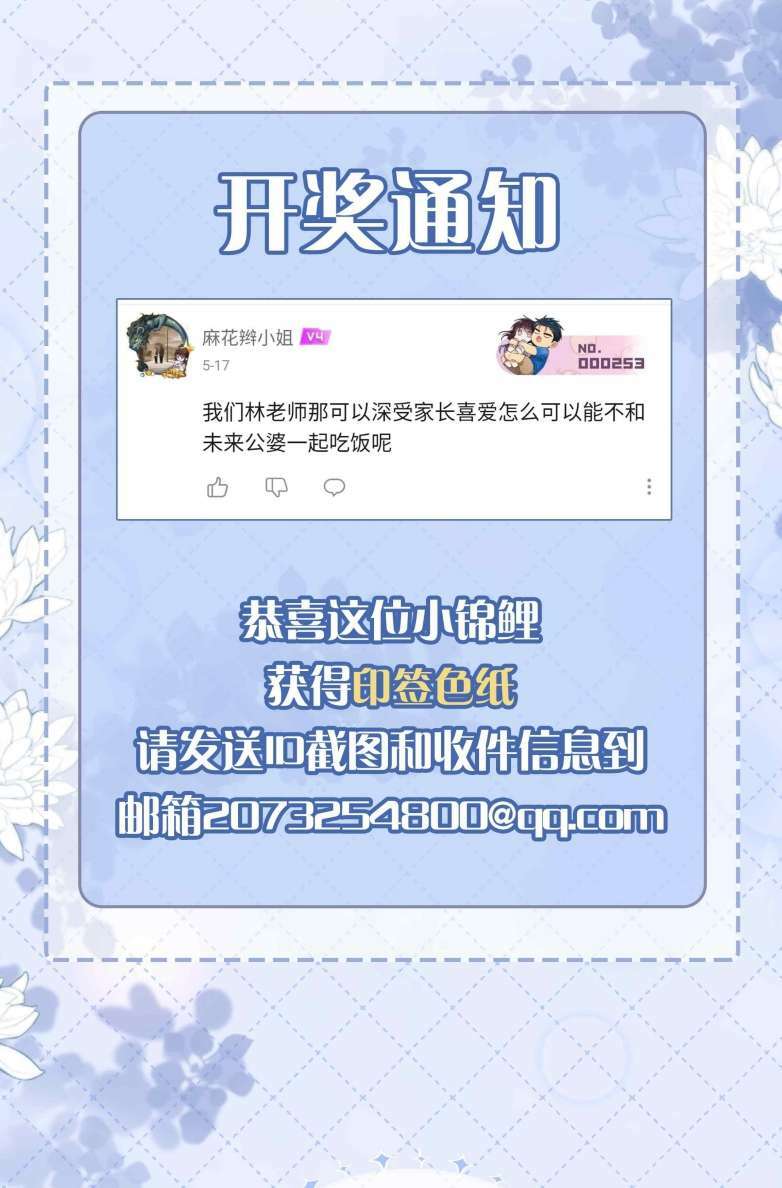 Sơn Hải Cao Trung Chapter 58 - Trang 2