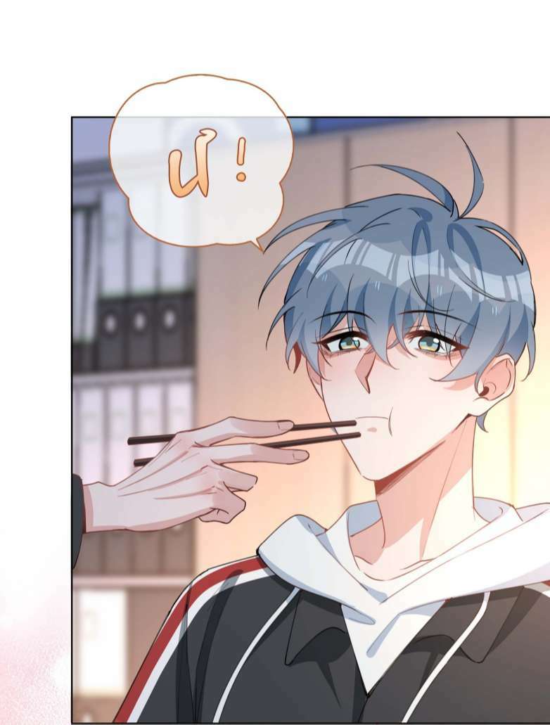 Sơn Hải Cao Trung Chapter 59 - Trang 2