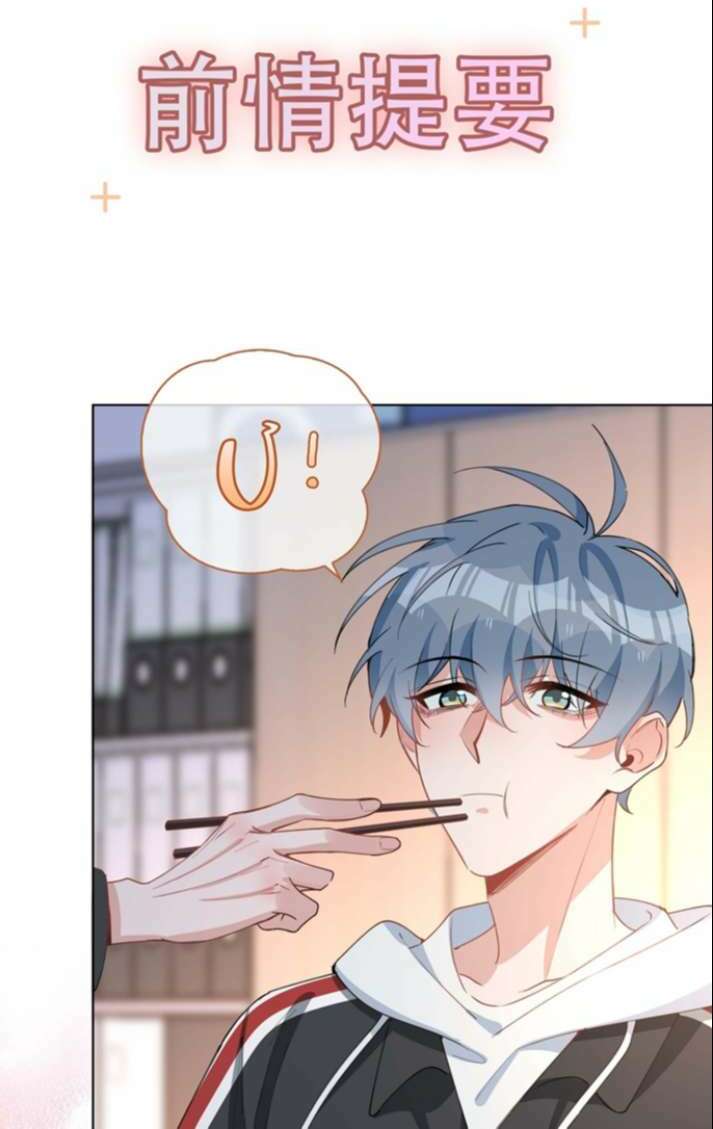 Sơn Hải Cao Trung Chapter 60 - Trang 2