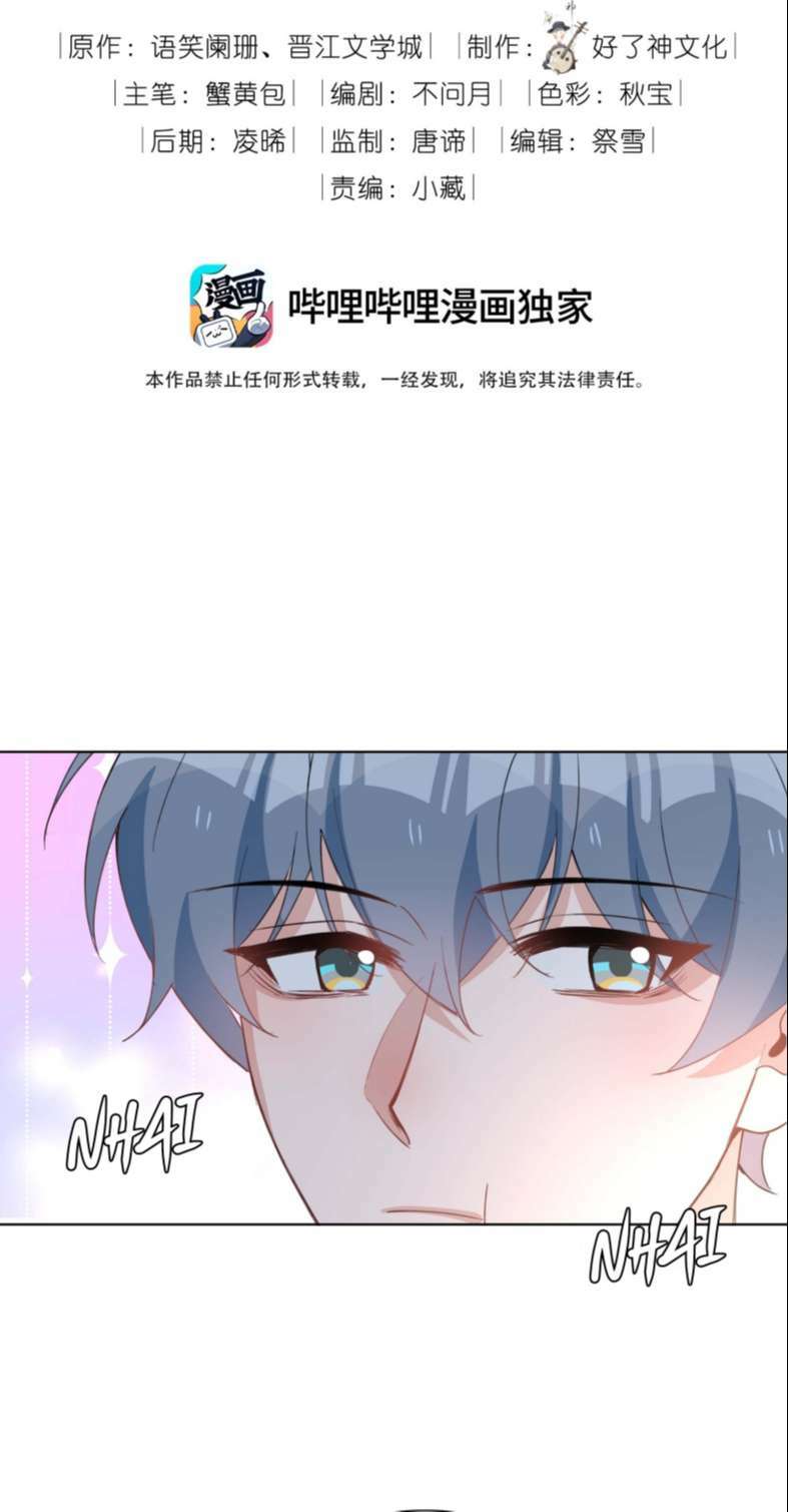 Sơn Hải Cao Trung Chapter 60 - Trang 2