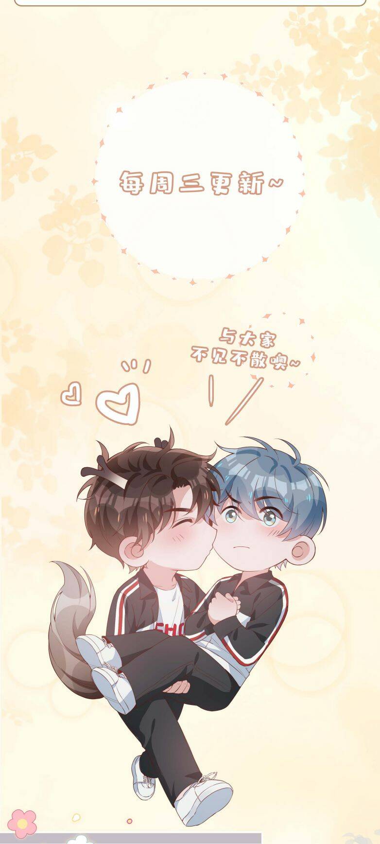 Sơn Hải Cao Trung Chapter 62 - Trang 2