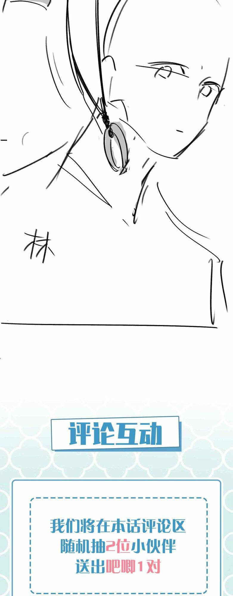 Sơn Hải Cao Trung Chapter 67 - Trang 2