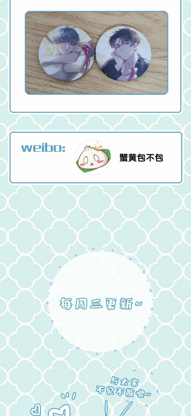 Sơn Hải Cao Trung Chapter 67 - Trang 2