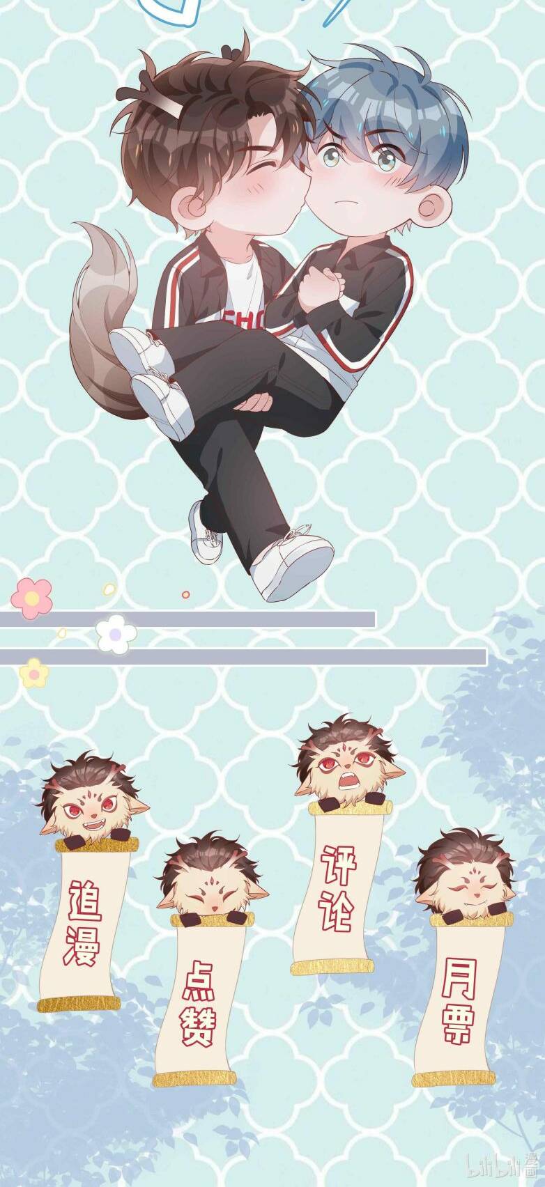 Sơn Hải Cao Trung Chapter 67 - Trang 2