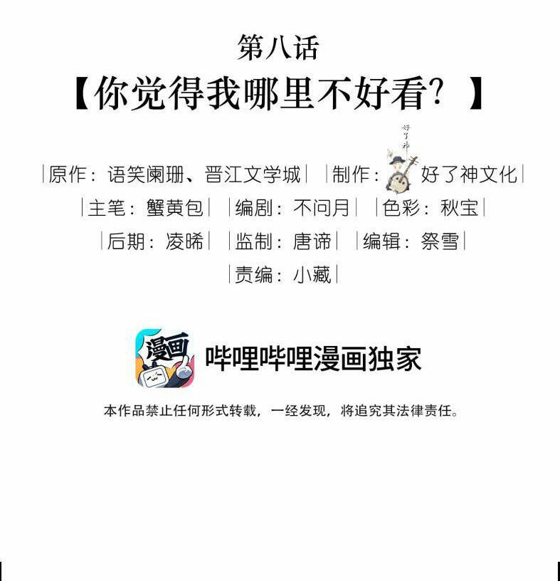 Sơn Hải Cao Trung Chapter 8 - Trang 2