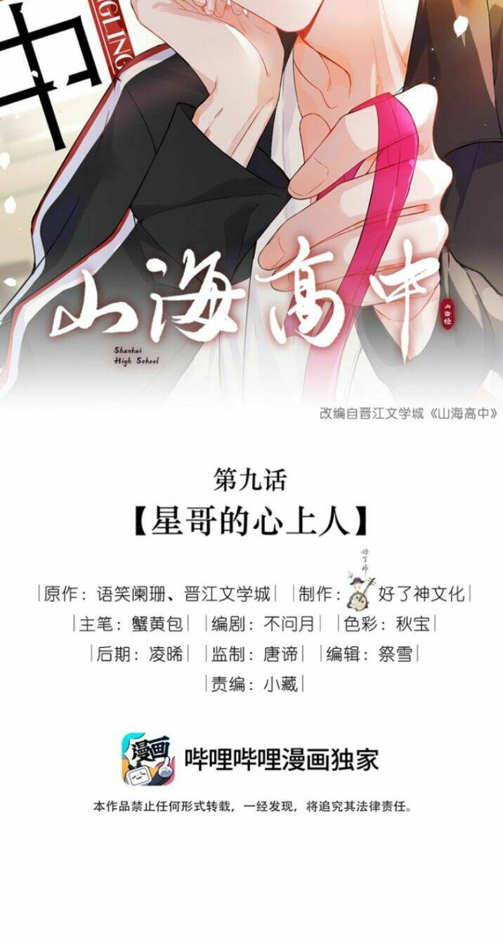 Sơn Hải Cao Trung Chapter 9 - Trang 2