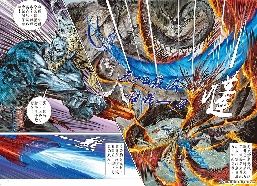 Sơn Hải Nghịch Chiến Chapter 169 - Trang 2