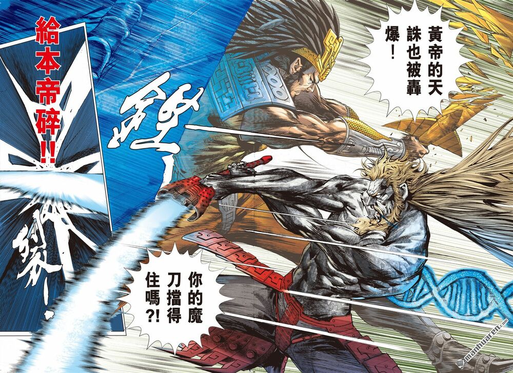 Sơn Hải Nghịch Chiến Chapter 169 - Trang 2