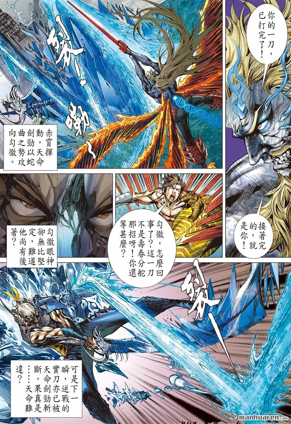 Sơn Hải Nghịch Chiến Chapter 169 - Trang 2