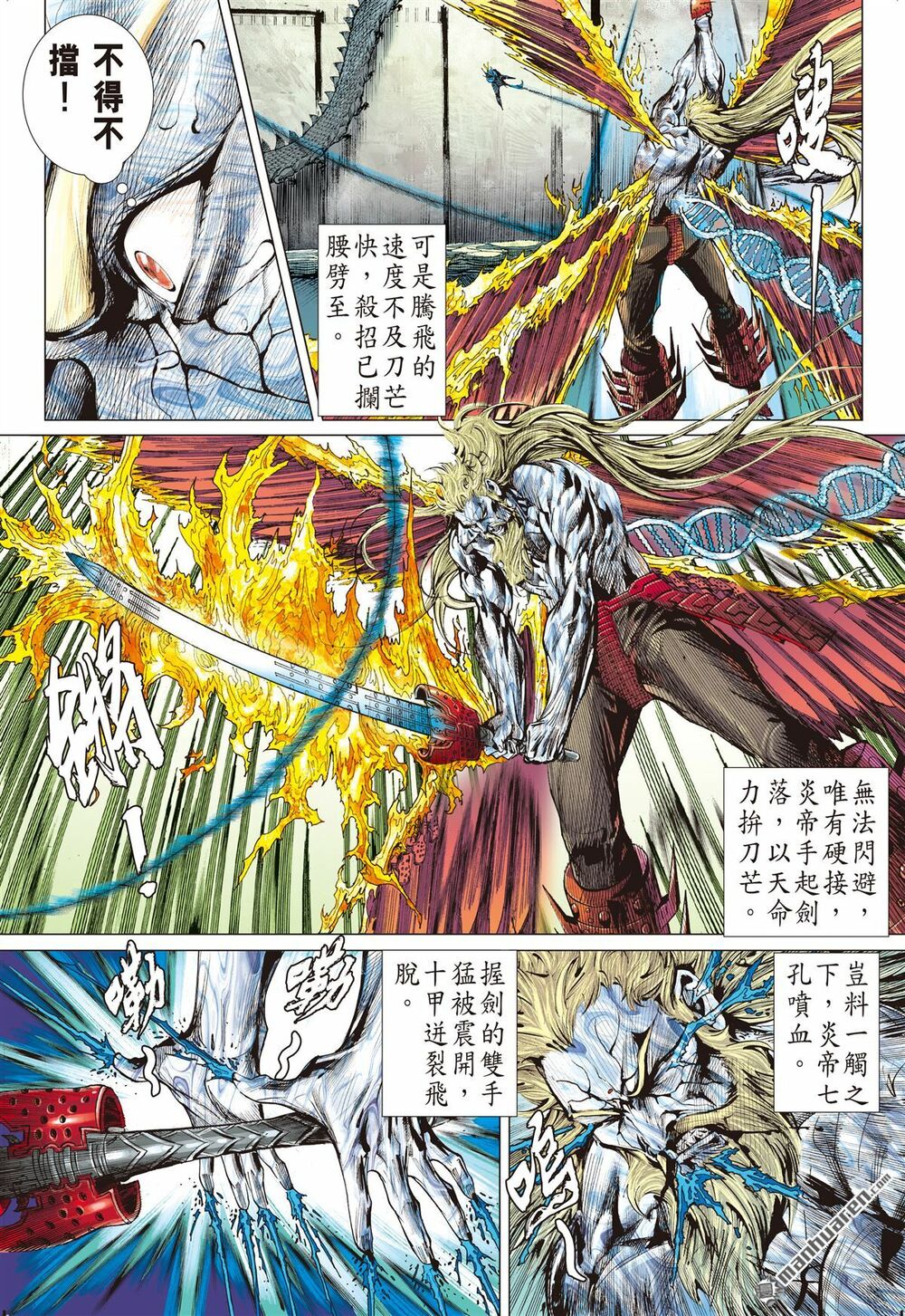 Sơn Hải Nghịch Chiến Chapter 169 - Trang 2