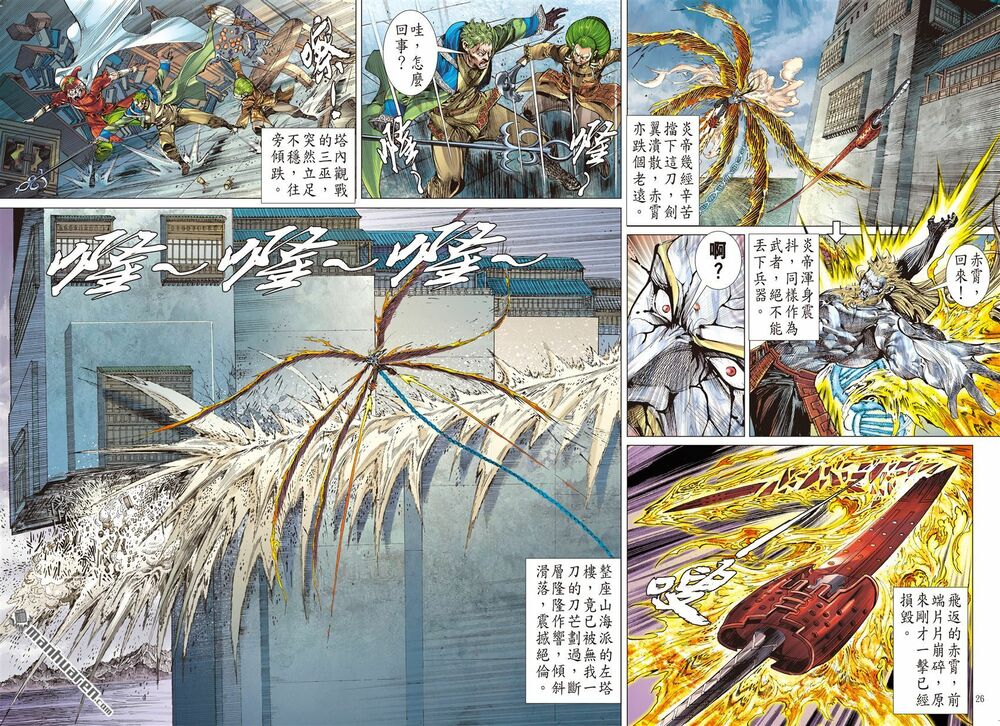 Sơn Hải Nghịch Chiến Chapter 169 - Trang 2