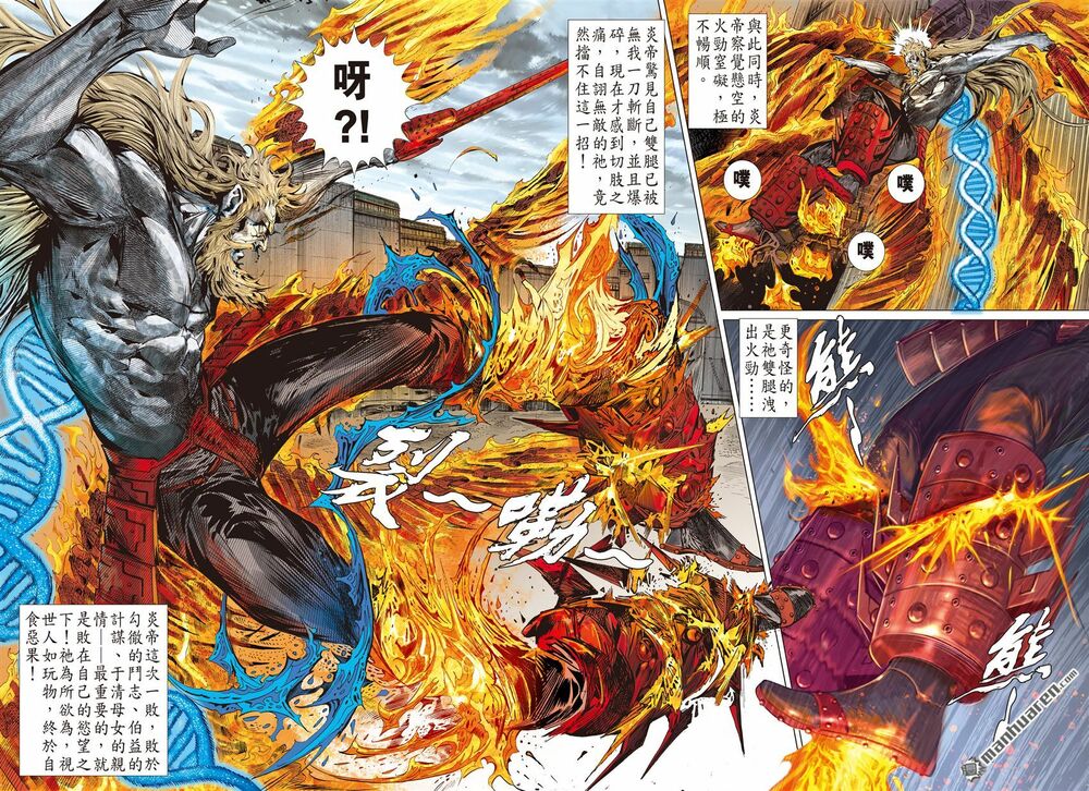 Sơn Hải Nghịch Chiến Chapter 169 - Trang 2