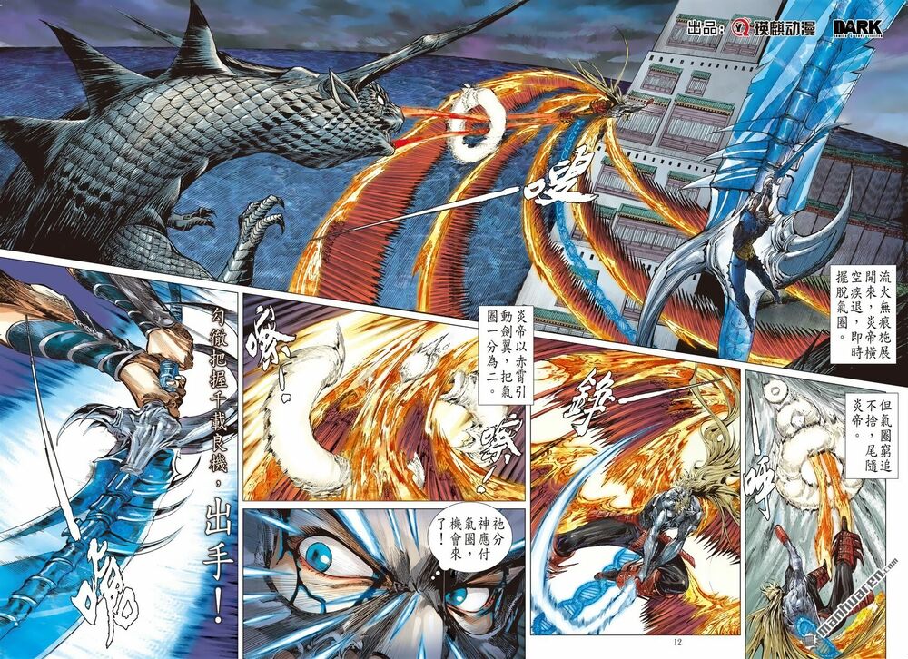 Sơn Hải Nghịch Chiến Chapter 169 - Trang 2