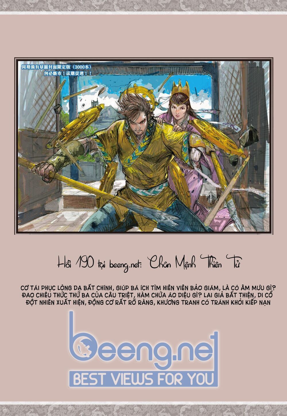 Sơn Hải Nghịch Chiến Chapter 189 - Trang 2