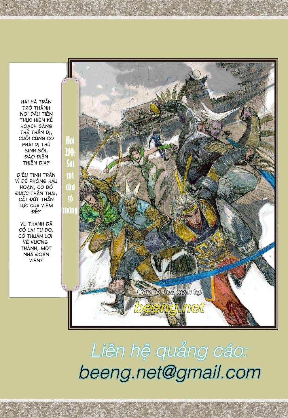 Sơn Hải Nghịch Chiến Chapter 209 - Trang 2