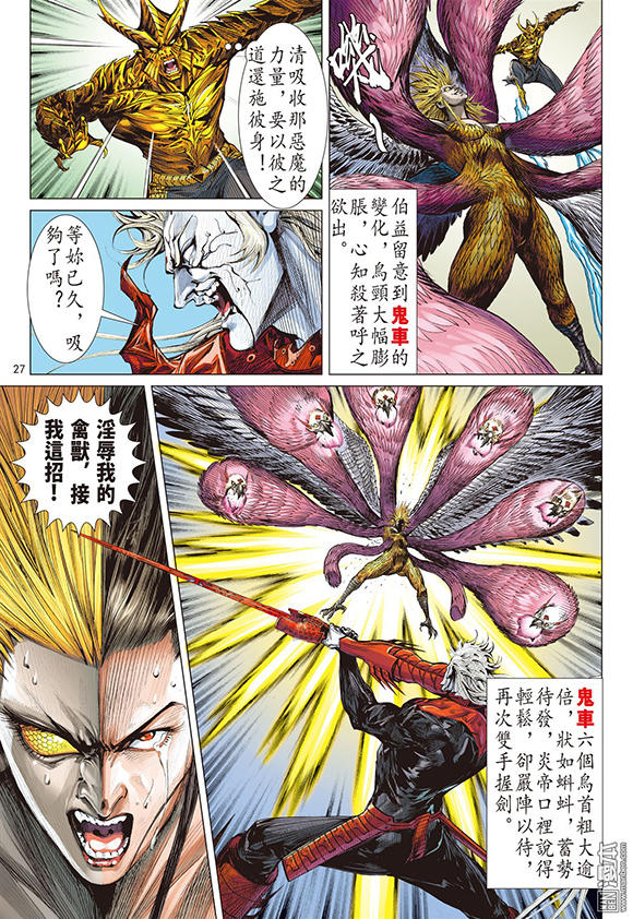 Sơn Hải Nghịch Chiến Chapter 95 - Trang 2