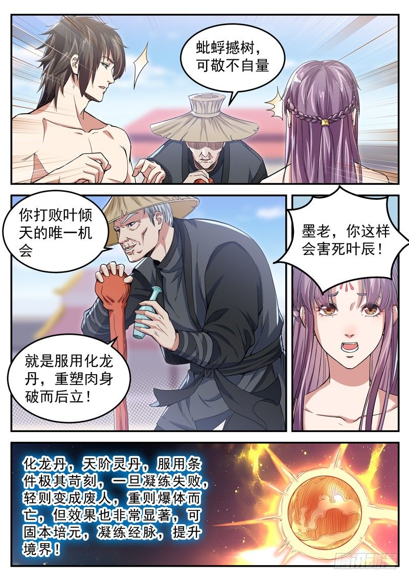 Sơn Hải Phong Thần Chapter 23 - Trang 2