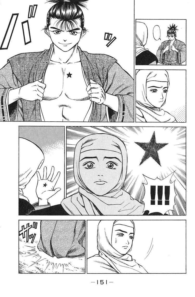 Sơn Tặc Seyu Chapter 10 - Trang 2