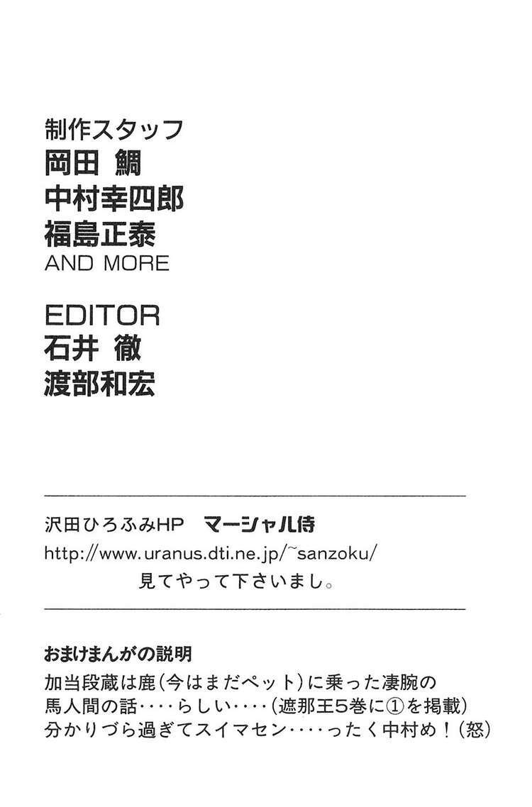 Sơn Tặc Seyu Chapter 11 - Trang 2