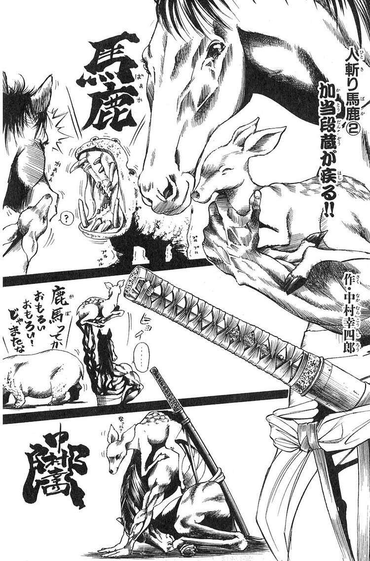 Sơn Tặc Seyu Chapter 11 - Trang 2