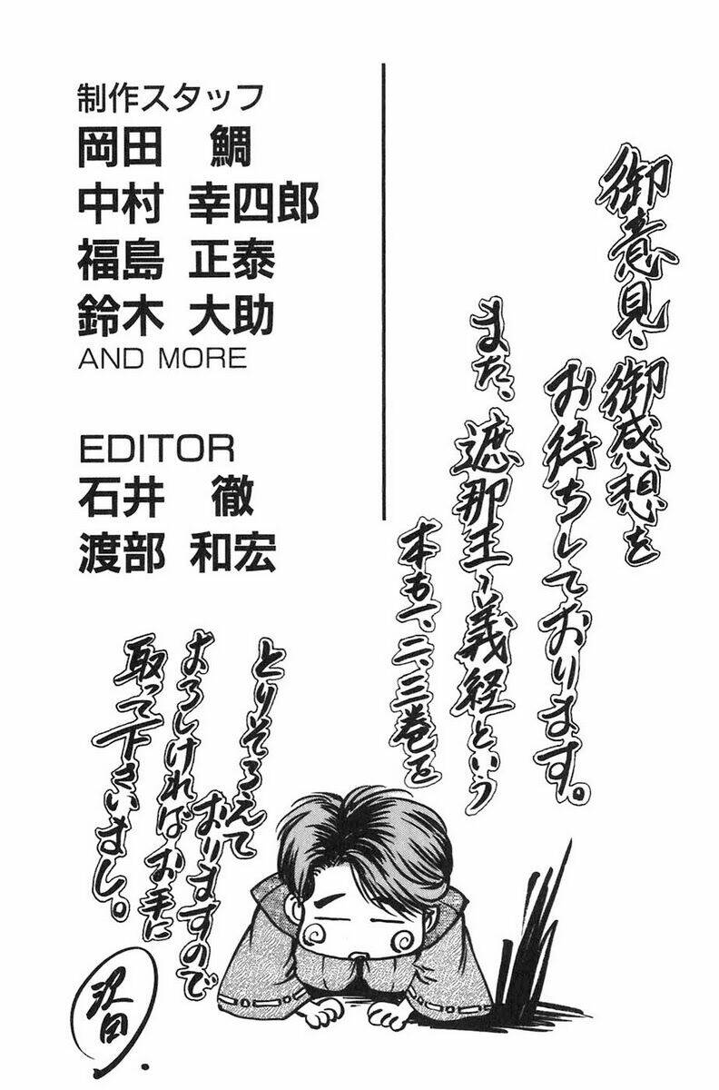 Sơn Tặc Seyu Chapter 7 - Trang 2